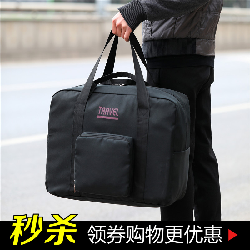 大容量旅行收纳包单肩收纳袋手提折叠包礼品袋现货批发广告包