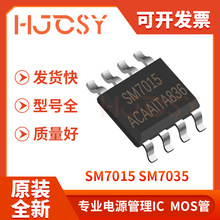 SM7015P SM7035 SM7075非隔离恒压电源芯片AC-DC稳压智能电源模块