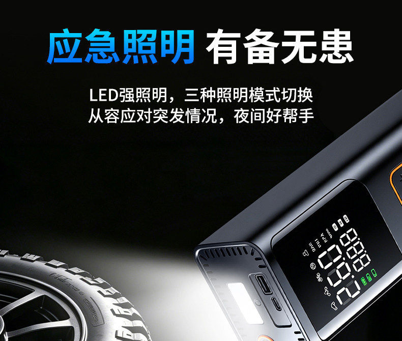 Emergency Starting Power Supply, Car-Mounted Air Pump, Smart Portable Bicycle Electric Tire Pump, Wireless Digital Display