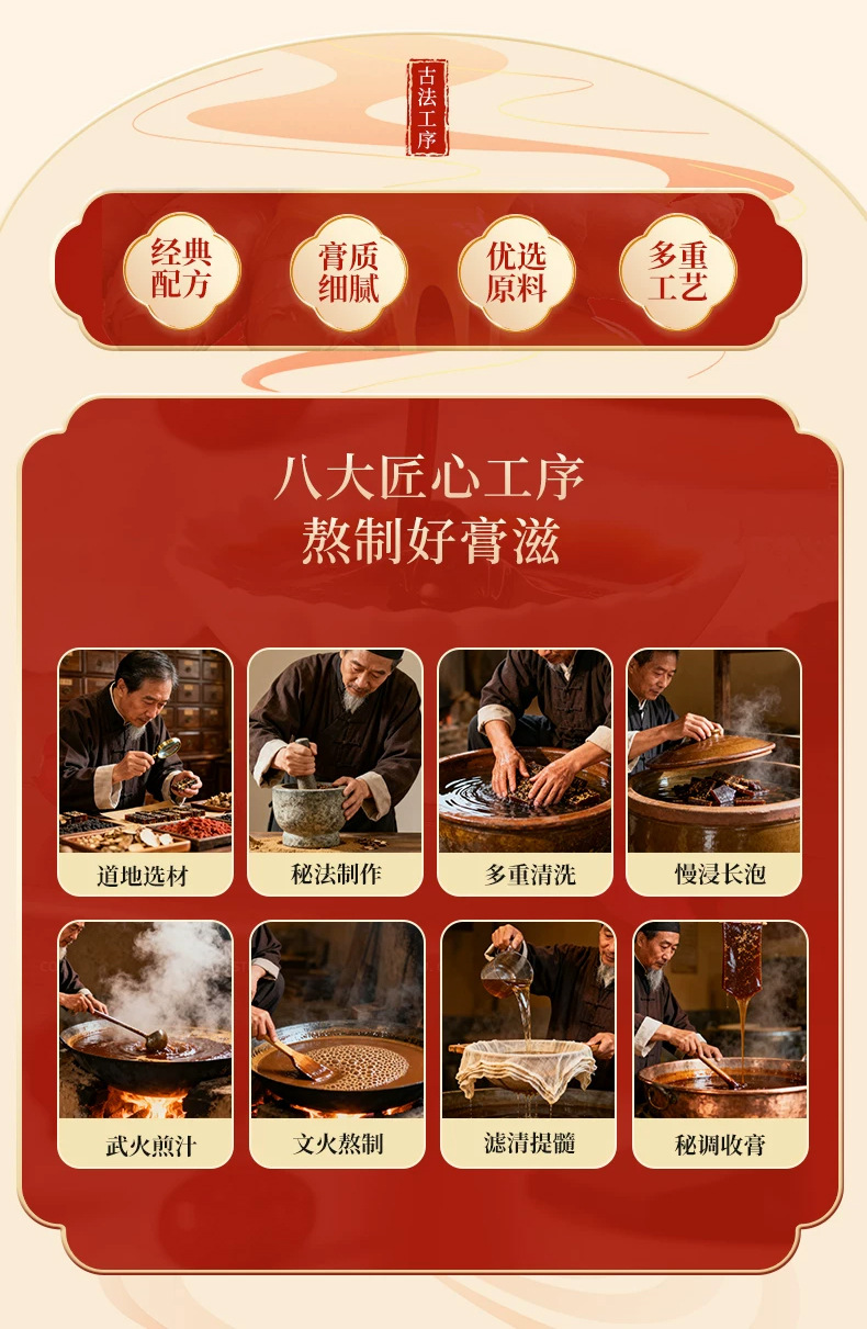 Yu Ling Gao (Gui Yuan & American Ginseng Herbal Paste) — Traditional Chinese Wellness Paste, 60g key features