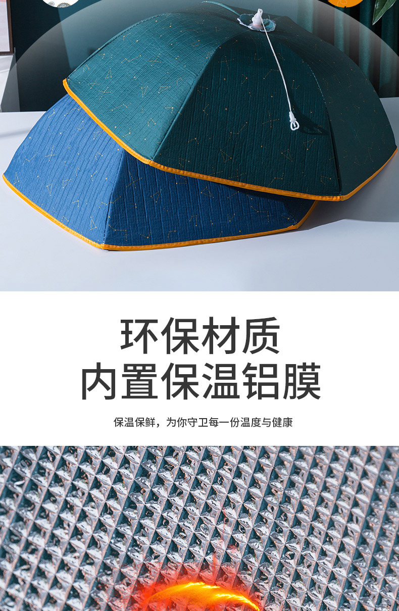 保温菜罩_06