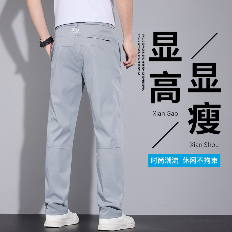 2025 Summer New Arrival Casual Pants Men's Loose Straight-Leg Sports Long Pants Thin Slim-Fit Ice-Silk Pants