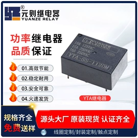 其他继电器;功率继电器;汽车继电器