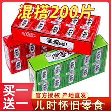 亲亲嘴辣条零食大礼包儿时怀旧宿舍小包装麻辣烧网红小吃休闲批发