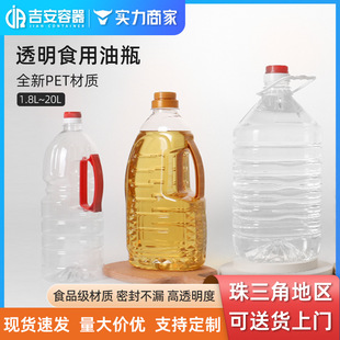 �S��ֱ��1.8L 2.5L 5L 20Lʳ����ƿ750ml͸��PETʳƷ���b�޾�ˮ��