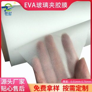 Zanchen eva photovoltaic film solar module lamination packaging eva hot melt adhesive film manufacturer