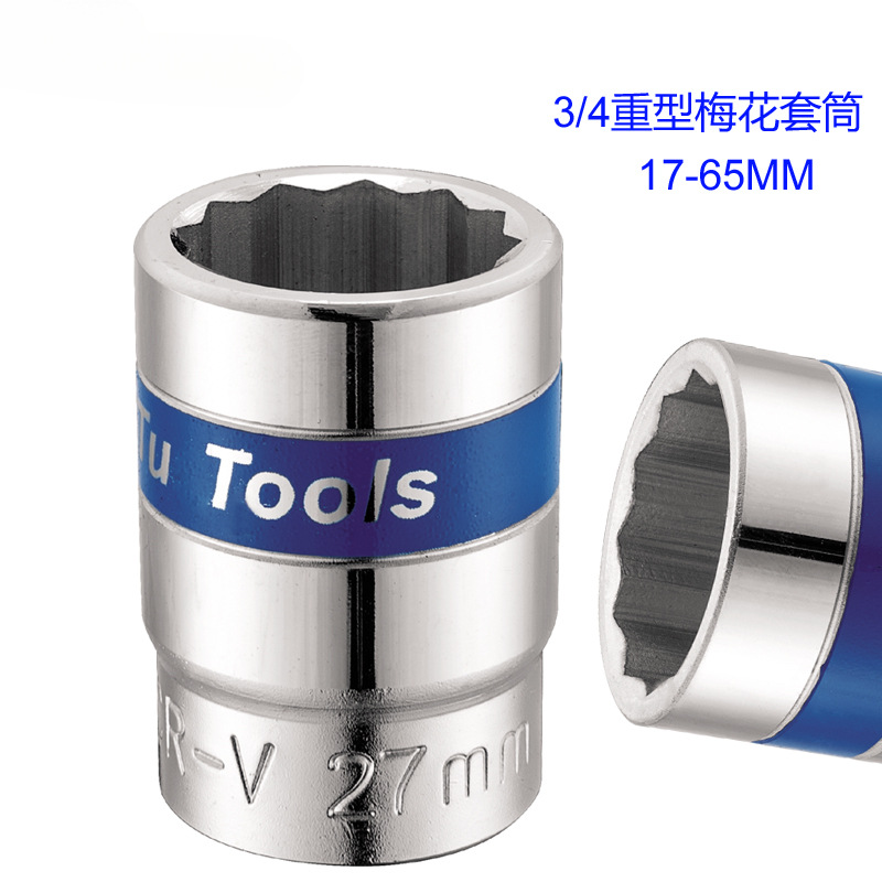 薄壁型4分之3重型梅花套筒12角头子扳手17-23-46-50mm批发