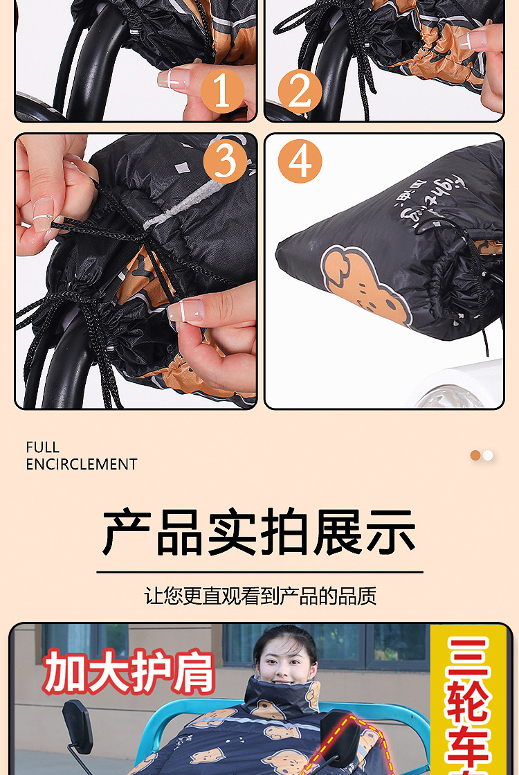 Suitable for Electric Tricycle Windshield Quilt, New Winter Model, Enlarged, Widened, Thickened and Velvet Electric Tricycle Windshield Quilt