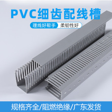 PVC线槽明装灰色塑料配电箱布线槽网线电线电缆理线阻燃pvc行线槽