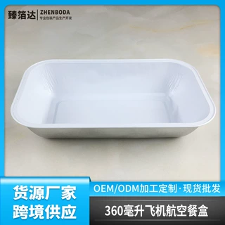 方形饭盒航空餐盒飞机饭盒锡纸盒航空铝箔餐盒航空铝箔锡纸餐盒