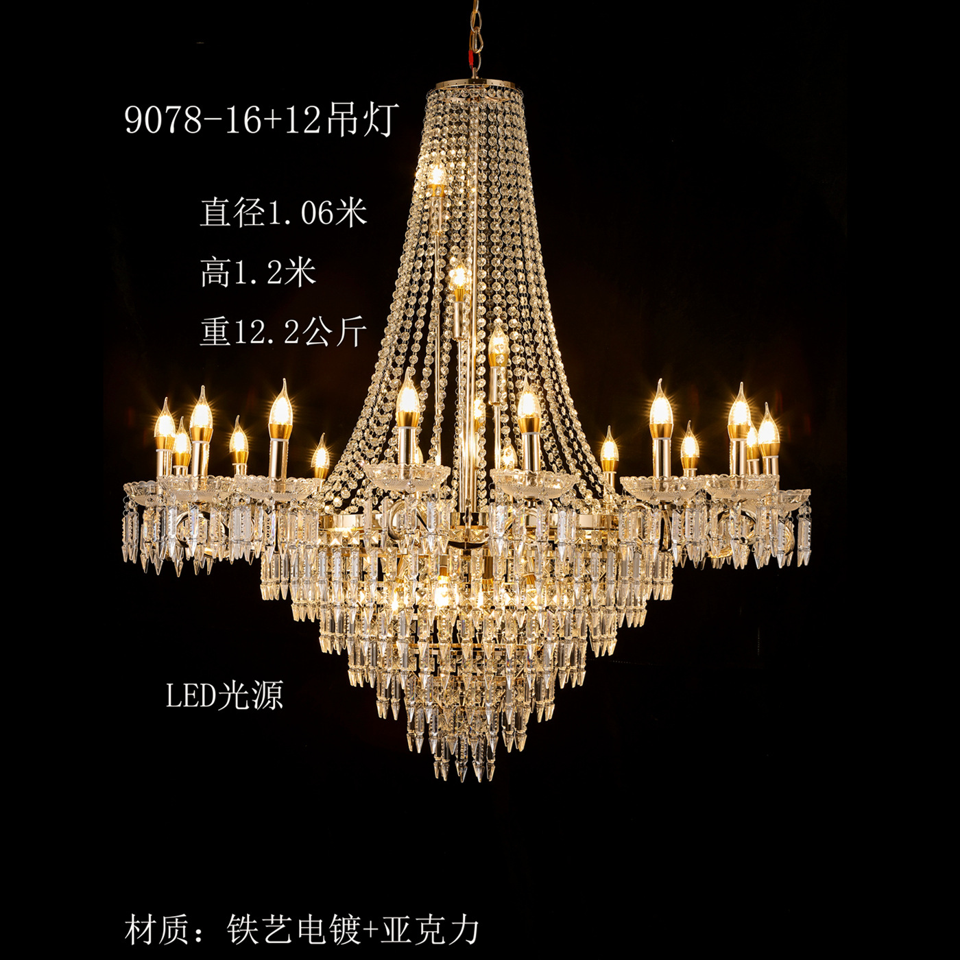 9078 샹들리에는 은색으로 표시할 수 있습니다.