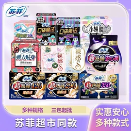 卫生巾;抽纸;湿巾纸