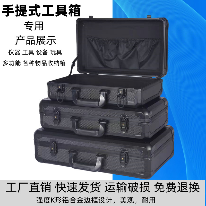Professional Portable Tool Box, Instrument Equipment Box, Model Safety Box, Protective Aluminum Alloy Portable Tool Box