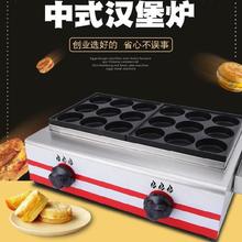 鸡蛋汉堡机煤气车轮饼机器商用饼设备孔煎电热烤盘食品烘焙设备是