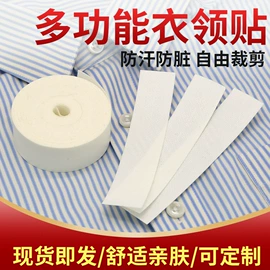 组合运动户外护具;其他一次性;双眼皮贴