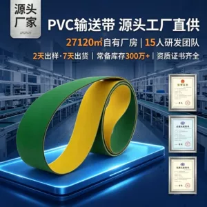 Double-sided blue paste box machine with high-speed flat belt conveyor, perforated and taped nylon yellow-green film base belt