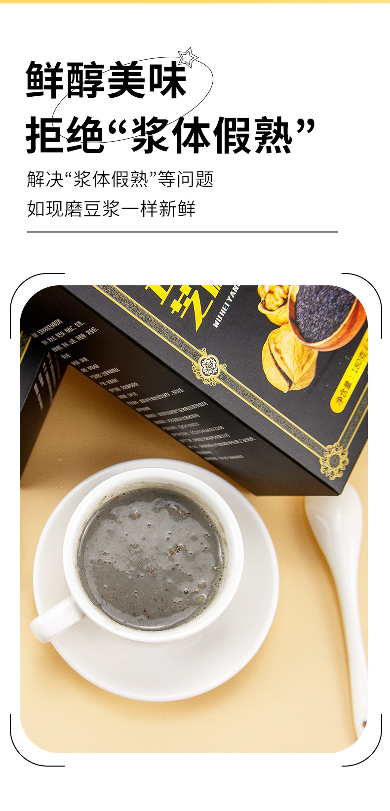 Five Black Walnut Sesame Black Bean Powder (Wu Hei) — Instant Herbal Drink Mix 210g in use
