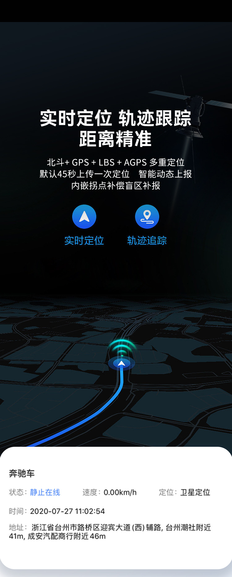 Car GPS locator 4G voice broadcast car anti-theft one-click alarm remote Fleet Management Emergency Rescue