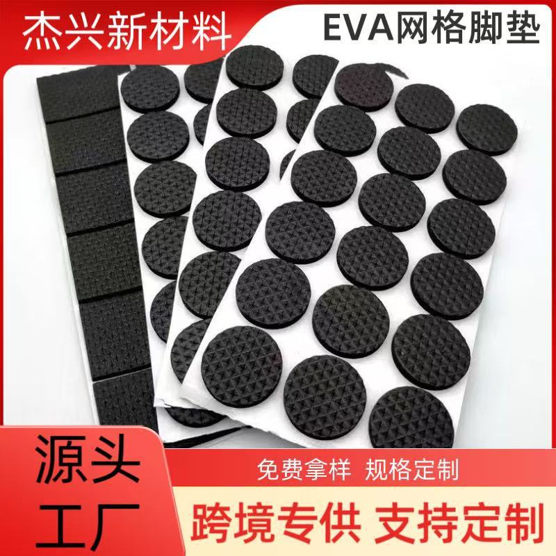 Eva Mesh Pattern Anti-Slip Gasket Table and Chair Wooden Board Foam Protective Sticker Furniture Eva Foot Pad Anti-Slip Shock Absorption Eva Mesh Pattern Anti-Slip Gasket Table and Chair Wooden Board Foam Protective Sticker Furniture Eva Foot Pad Anti-Slip Shock Absorption