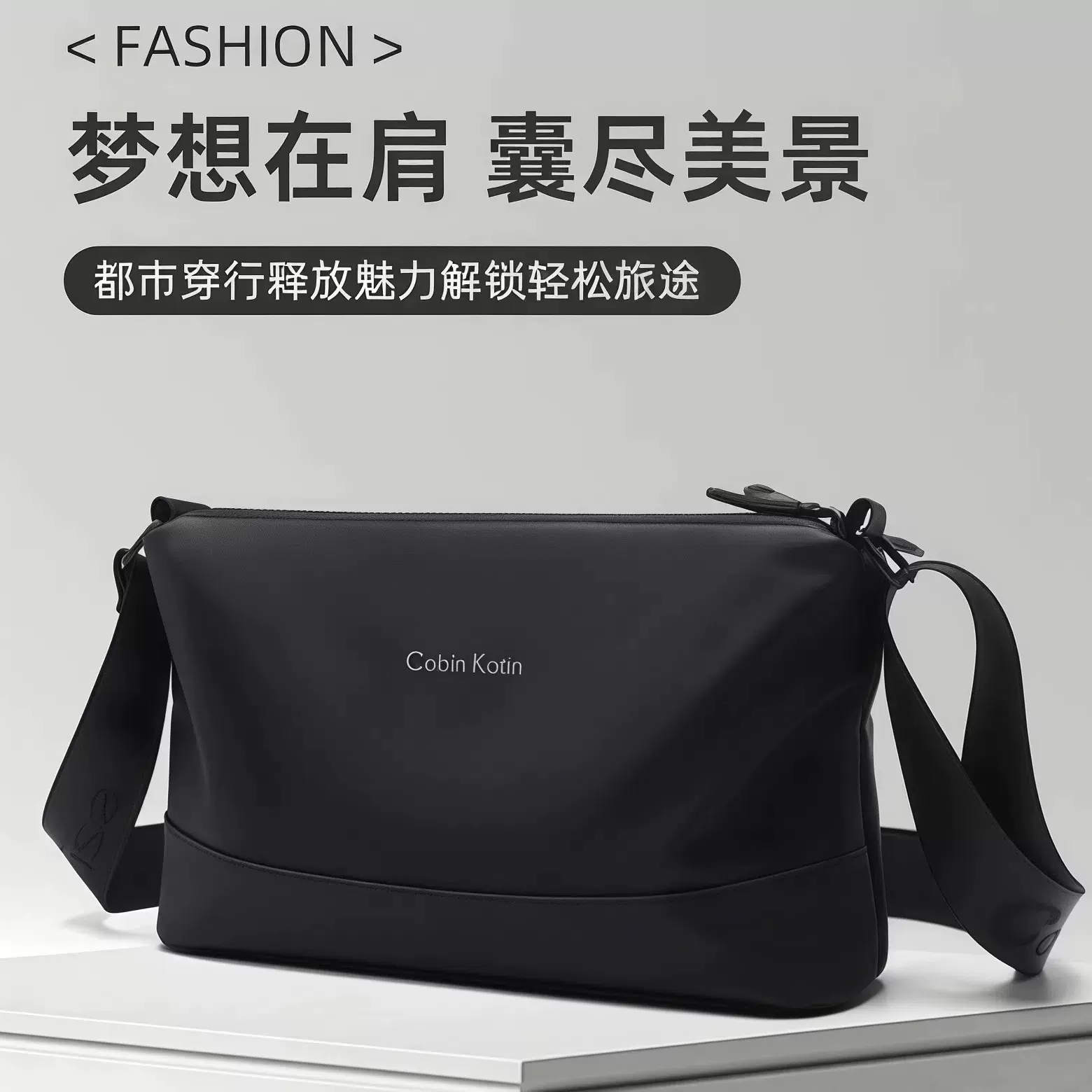 2025新款时尚休闲潮男斜挎包韩版潮流单肩包简约多隔层大容量背包