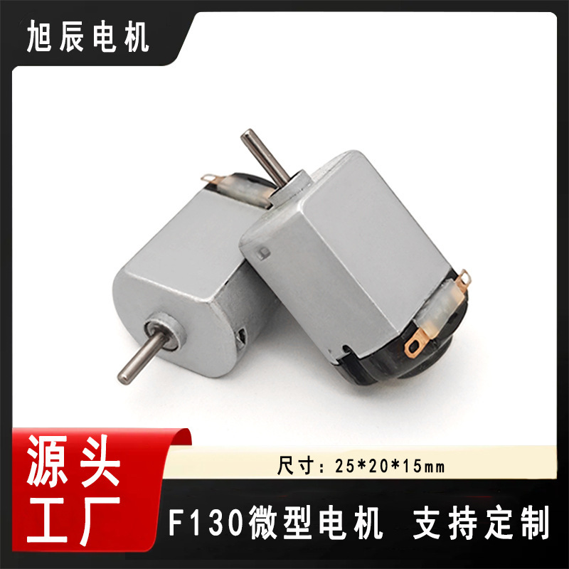 F130 Motor Portable Neck-Hanging Mini Fan Razor Scientific Experiment Electric Motor Brushed Dc Micro Motor