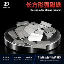 跨境耐高温铁硼长方形强磁电机喇叭音响磁钢轻薄方块钕铁硼N33U