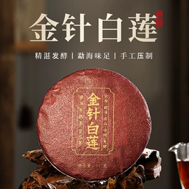 普洱茶;黑茶;白茶