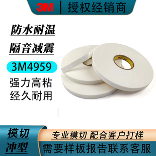 3M4959��ϩ���p�T���p���z VHB�����z���־÷������܄����ϻ�����