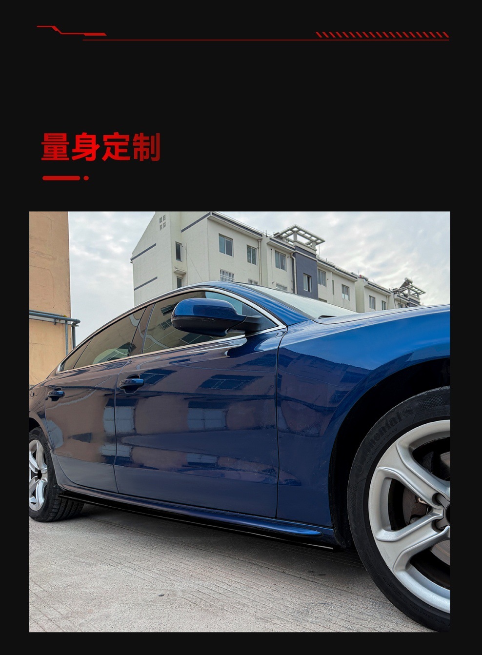 Suitable for 2007-2017 Audi A5 8t Four-Door Sportback Side Skirt Small Surround Spoiler Cross-Border Modification