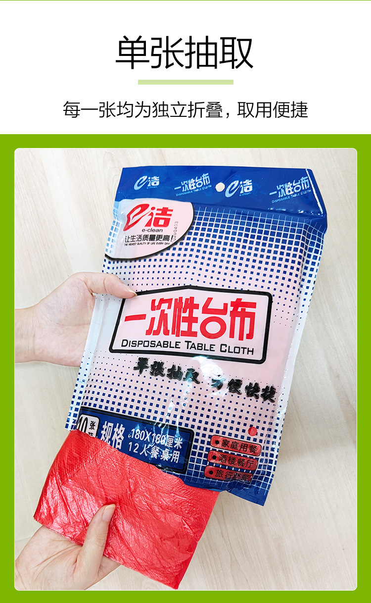 一次性台布-750_04.jpg