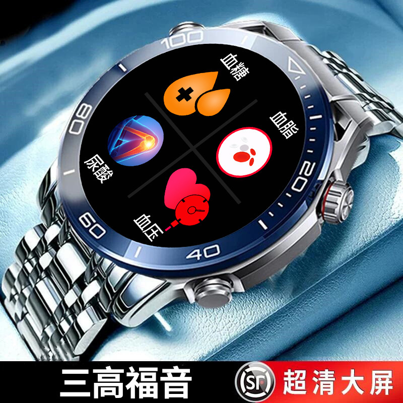 中高年尿酸血糖腕時計血圧心拍数睡眠血酸素血脂知能運動電話腕時計|undefined
