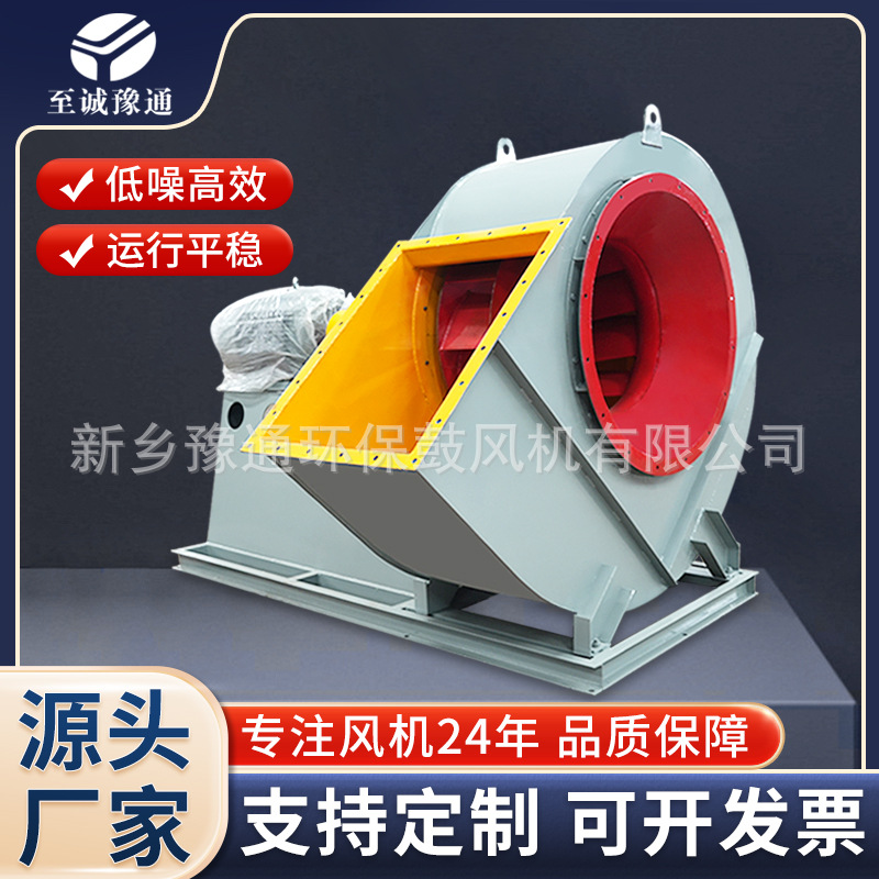 离心风机 豫通工业风机 锅炉离心风机 排尘风机 矿井通风机
