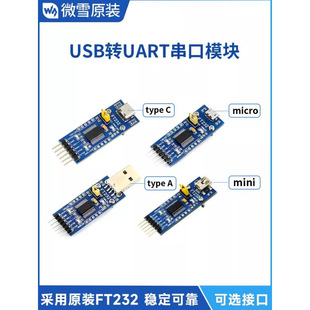 ԭ�bFT232ģ�KUSB�D����USB�DTTLFT232RLͨ��ģ�Kˢ�C�� �ӿڿ��x