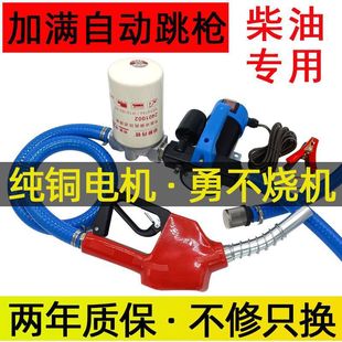 Oil pump electric diesel 12v volt 24v220v refueling machine self-priming pump pumping refueling artifact small high power