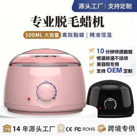AX-100工厂直供融蜡器蜜蜡加热蜡疗机脱毛蜡机融蜡机定logo热蜡机