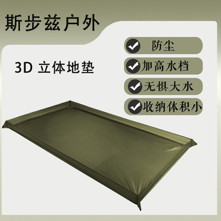 ţ�򲼑���Ұ�I�����|�����ϯ3D���wȫ�ز��Ӻ��ˮ������ĥ�؉|
