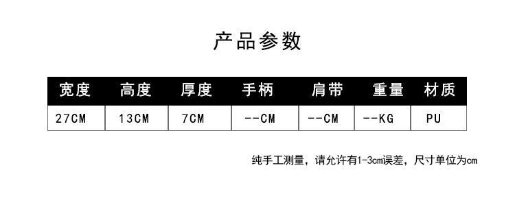 2产品信息.jpg