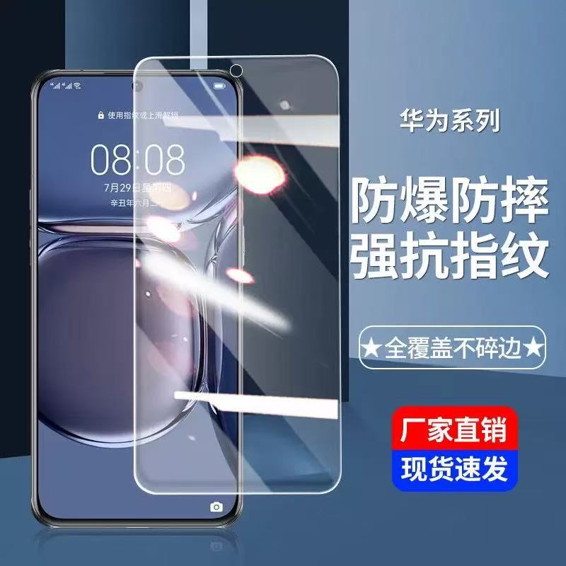 For Huawei P50E Tempered Film Full Screen P40/p30lite Mobile Phone Film Pura70 Film Blue Light HD P50