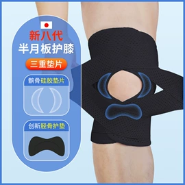 运动护膝;护肘;护腕