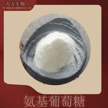 氨基葡萄糖源厂供应3416-24-8品质可靠氨基葡萄糖盐酸盐/硫酸盐