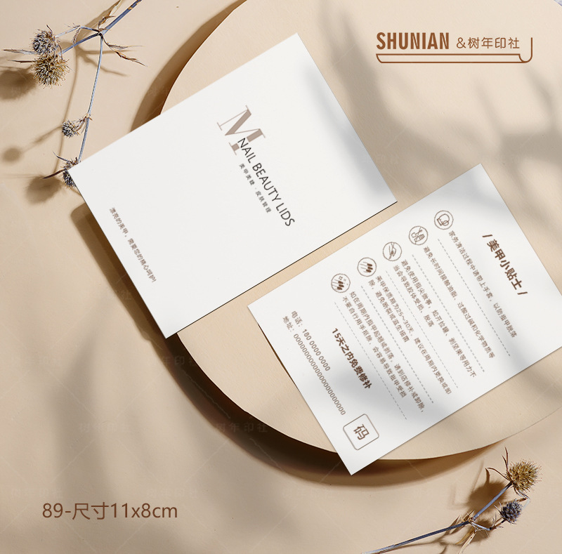 Eyelash After-Sales Card, Eyelash Grafting, Manicure Card, Care and Maintenance Card, Eyelash Replacement Card, Printing Instructions Eyelash After-Sales Card, Eyelash Grafting, Manicure Card, Care and Maintenance Card, Eyelash Replacement Card, Printing Instructions