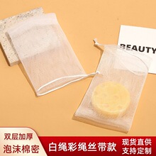 起泡网打泡网兜批发洗面奶手工香皂袋肥皂网袋收纳洗脸沐浴皂洁面