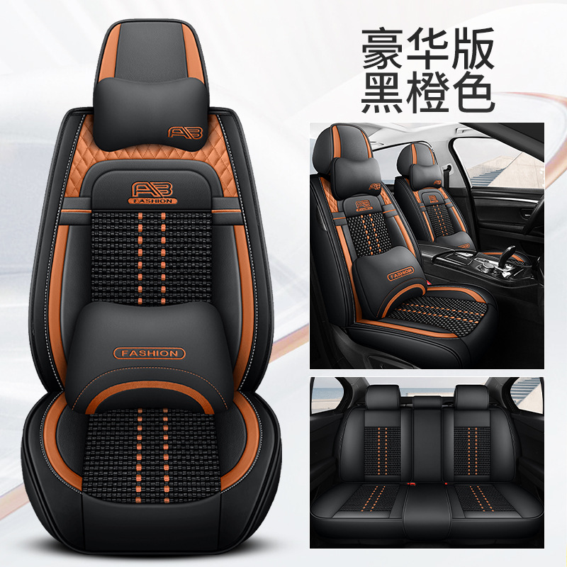 5-Seat Ice Silk — Universal Seat cushion, seat cover - deluxe-black-orange-5-seats-2-headrests-2-lumbar-supports