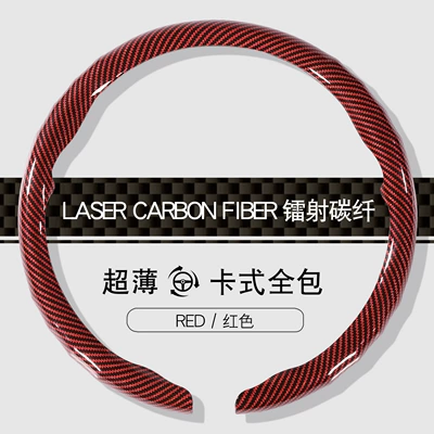 Steering wheel cover — wheel cover - red-circle-38cm
