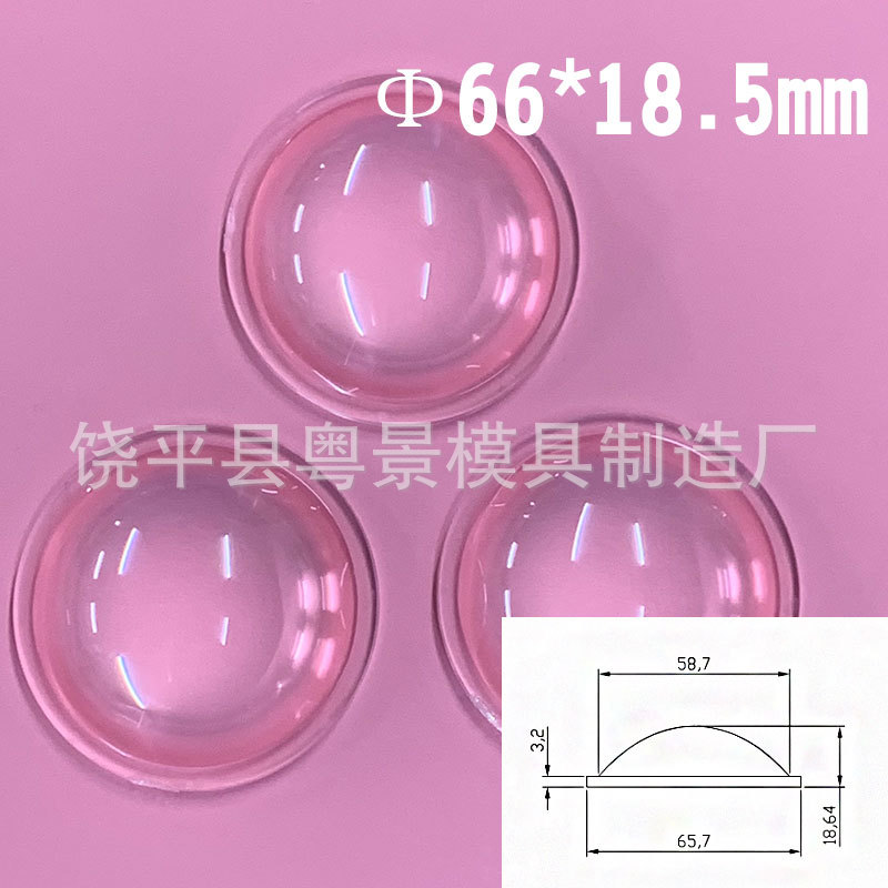 66*18.5mm圆形落日灯透镜摩托车大灯 LED光学聚光镜片批发