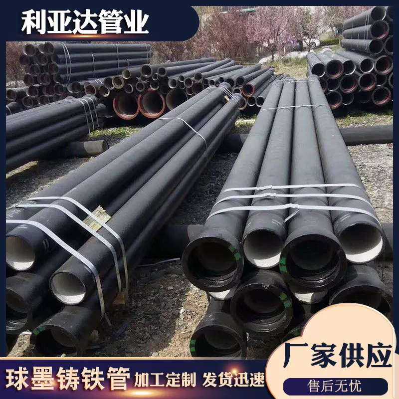 现货球墨铸铁管 给水球墨铸铁管 市政建筑工程用球墨铸铁排水管