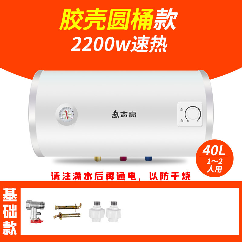 志高給湯器 家庭用入浴用 60リットル 50リットル 小型モデル キッチン用フラットタンク 電気温水器 入浴用給湯器|undefined