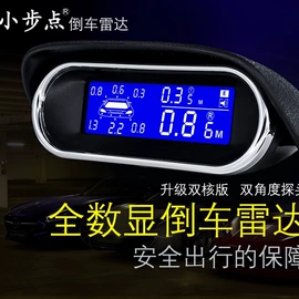 倒车雷达;其他电源;摄影云台