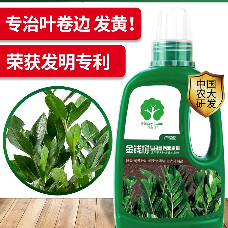 Money Tree Fertilizer, Money Tree Nutrient Solution, Money Tree Nutrient Soil to Improve Yellow Leaves and Life