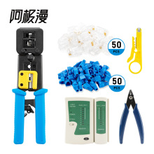 阿极漫超五类六类rj45多功能穿孔式通孔电讯工具组合套装104件